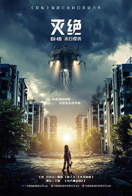 深海回声 科幻惊悚电影海报