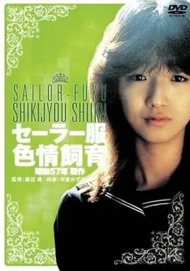 棋局之外 历史权谋电影海报